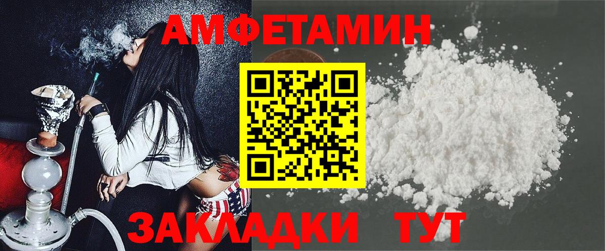 Амфетамин 97%  АМФЕТАМИН  Старая Купавна  Вход с VPN 