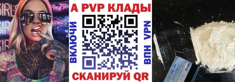А ПВП кристаллы  Старая Купавна 