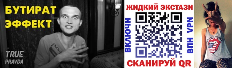 Бутират 99% mega ССЫЛКА Старая Купавна