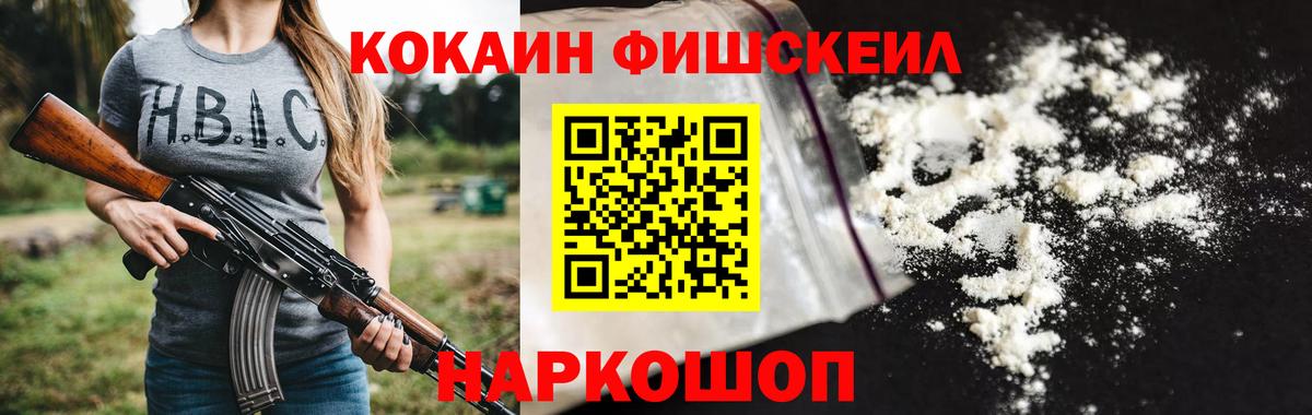 КОКАИН 99%  Вход с VPN  Cocaine 99%  КОКАИН  Старая Купавна 