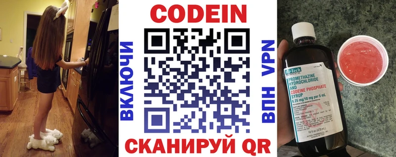 Codein Purple Drank  Старая Купавна 