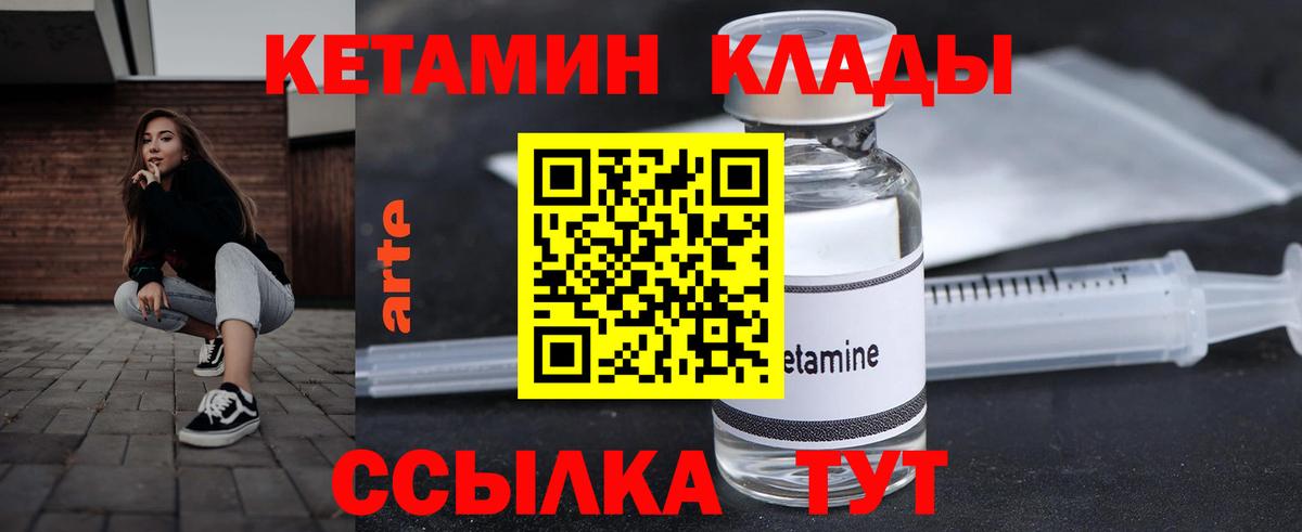 Кетамин VHQ Старая Купавна