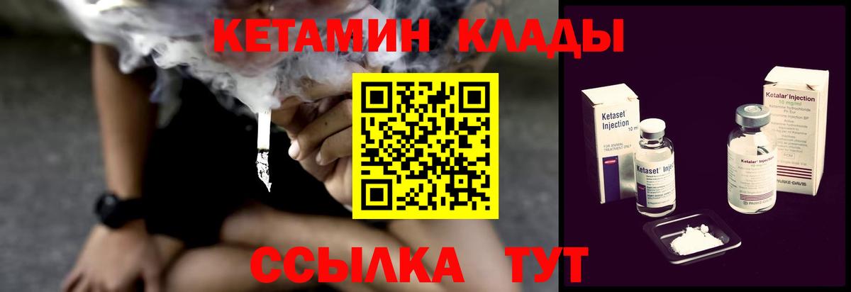 Кетамин VHQ  Вход с VPN  Старая Купавна 