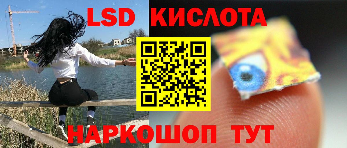 ЛСД экстази  Вход с VPN  Старая Купавна  LSD-25 экстази кислота  ЛСД экстази кислота 