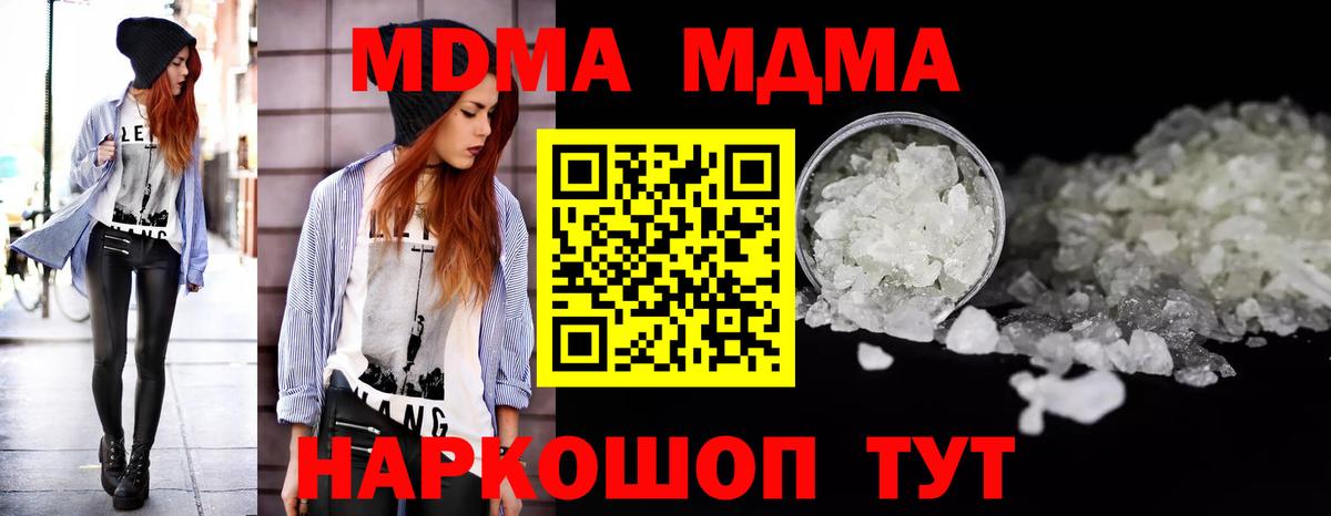 MDMA VHQ Старая Купавна