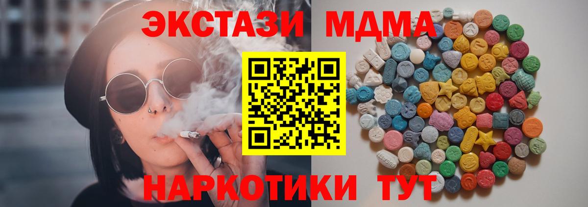 МДМА  MDMA crystal  Вход с VPN  Старая Купавна 