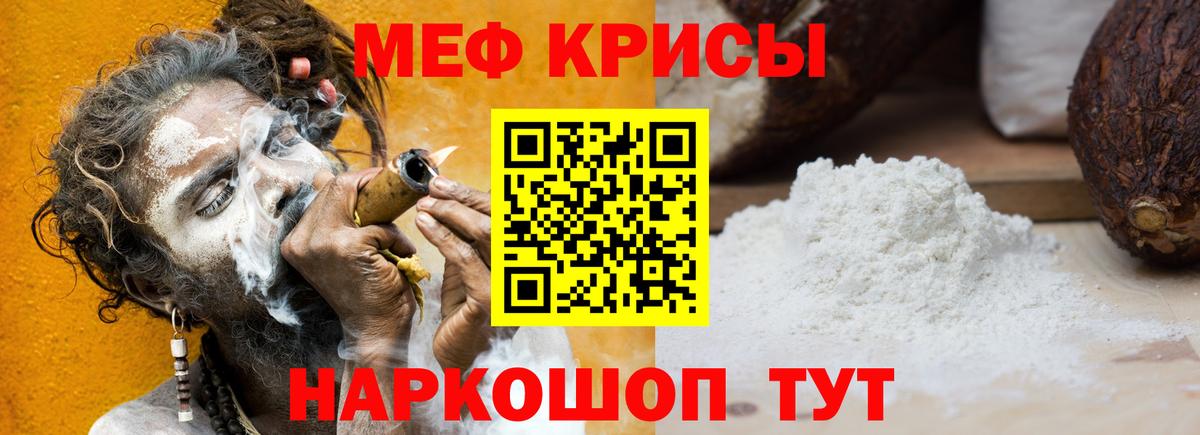 Меф мука Старая Купавна