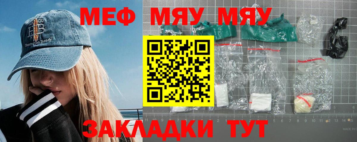 Меф  МЕФ  Старая Купавна  Мефедрон кристаллы  Вход с VPN 