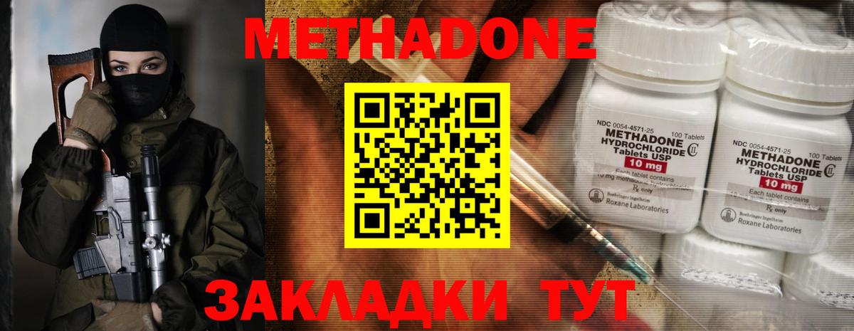 МЕТАДОН белоснежный  МЕГА ССЫЛКА  Старая Купавна  МЕТАДОН VHQ  Вход с VPN 