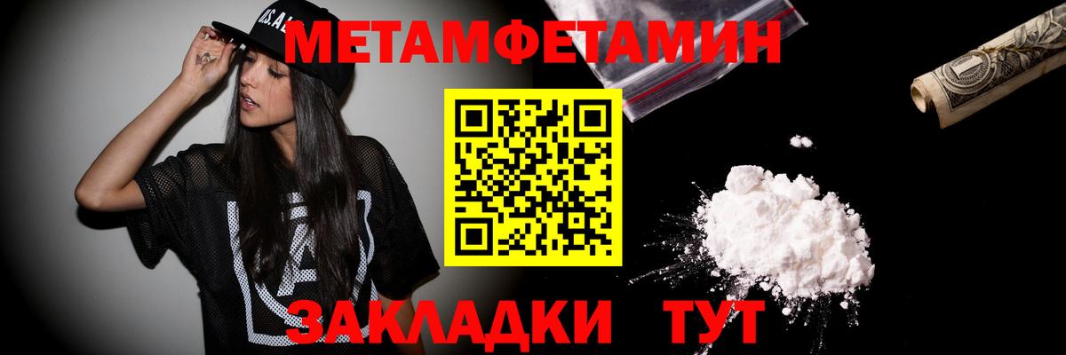 Первитин Декстрометамфетамин 99.9%  Вход с VPN  Старая Купавна 