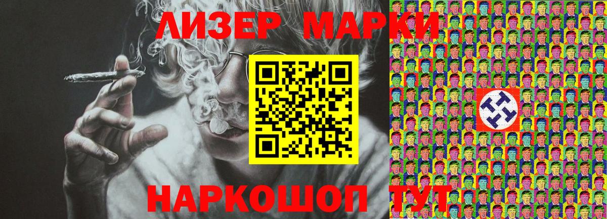 Марки N-bome 1500мкг Старая Купавна