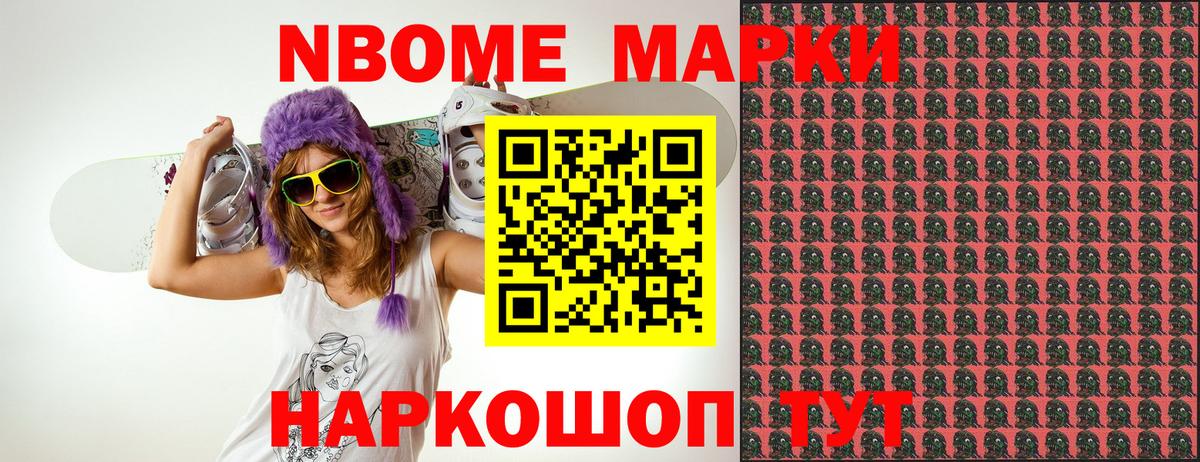 Старая Купавна  Наркотические марки 1,8мг  Вход с VPN 