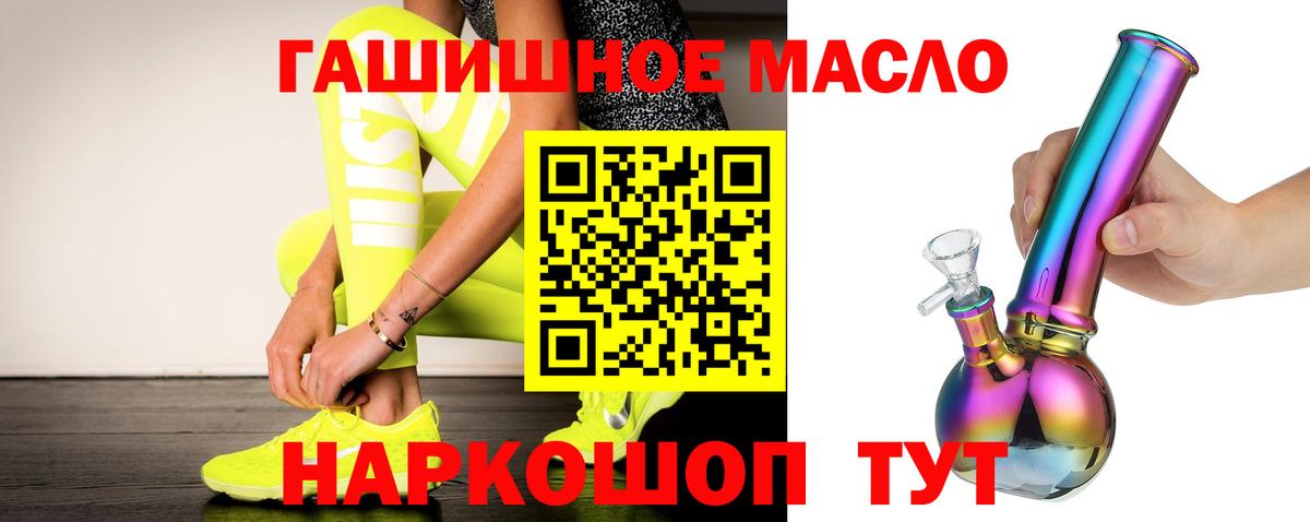 ТГК концентрат  Вход с VPN  МЕГА как войти  Старая Купавна 
