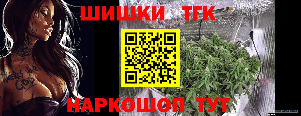 Старая Купавна  МАРИХУАНА планчик  Бошки Шишки конопля  Вход с VPN  Канабис MAZAR  Бошки Шишки VHQ 